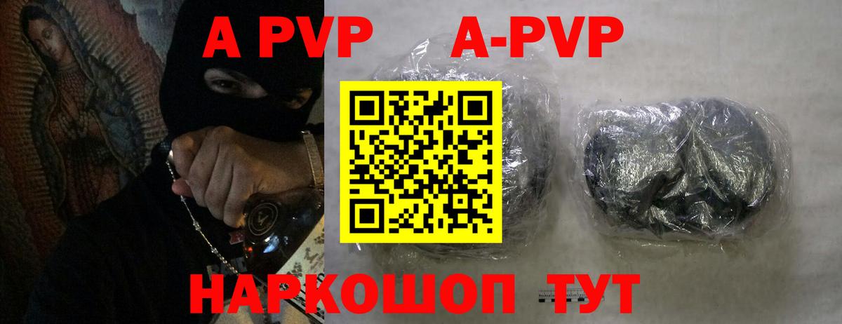 где продают наркотики  APVP Crystall  Кириши  Альфа ПВП мука  Вход с VPN  Alfa_PVP Соль 