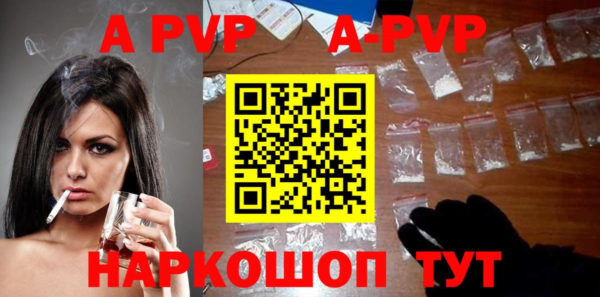 Alpha-PVP мука  Alfa_PVP  Кириши  APVP крисы CK  A-PVP Соль 