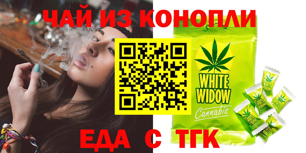 Cannafood марихуана Кириши