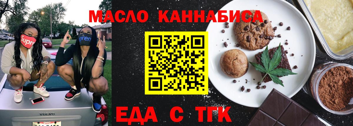Печенье с ТГК конопля Кириши