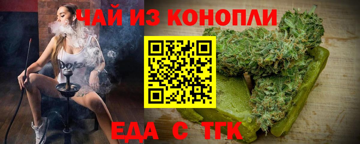 Печенье с ТГК марихуана  Вход с VPN  Кириши 