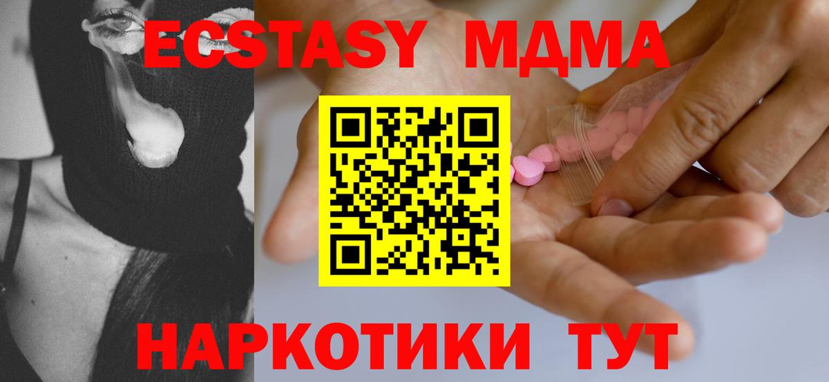 ЭКСТАЗИ  Вход с VPN  Кириши  ЭКСТАЗИ 280 MDMA  наркота  ЭКСТАЗИ круглые 