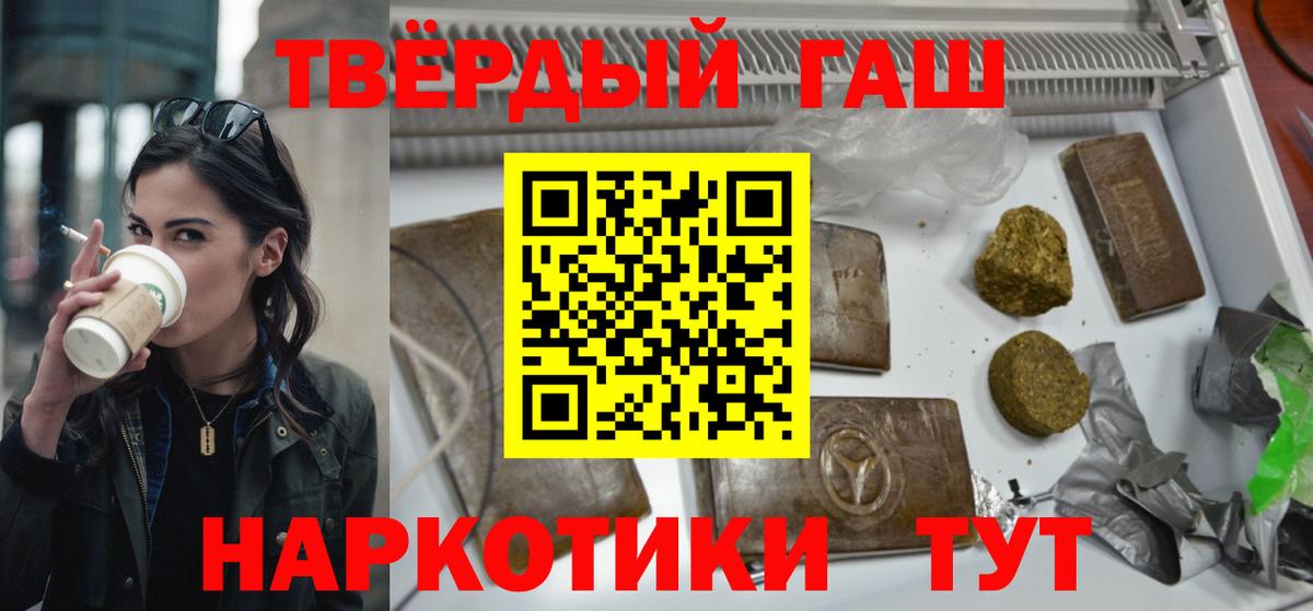 ГАШИШ гашик Кириши