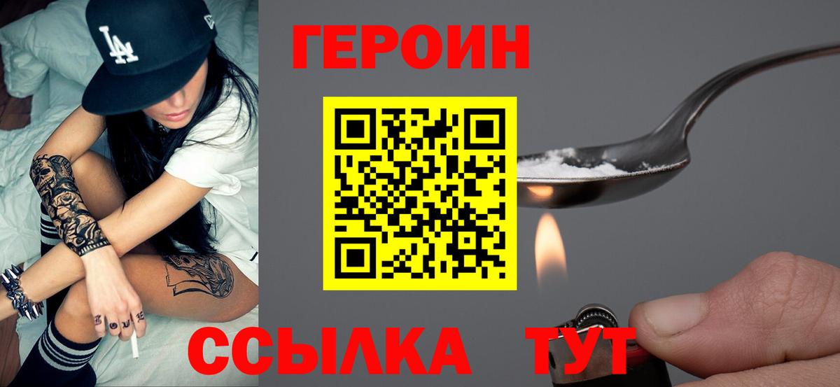 ГЕРОИН гречка Кириши