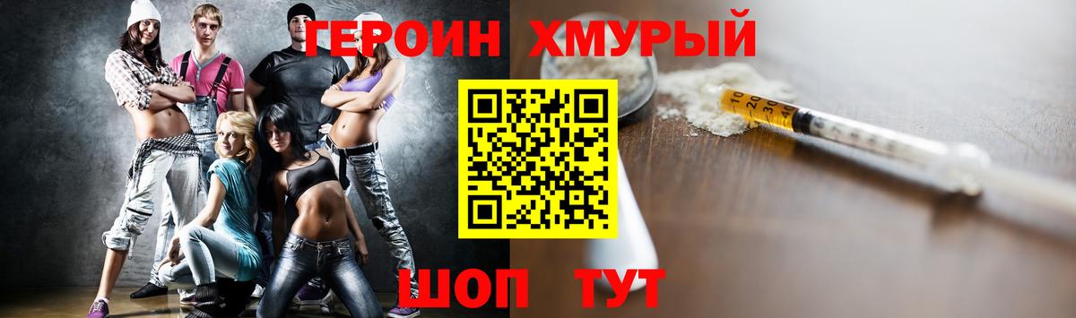 ГЕРОИН герыч  Кириши 