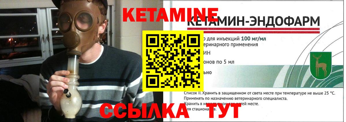 КЕТАМИН ketamine  Кириши  Кетамин ketamine 