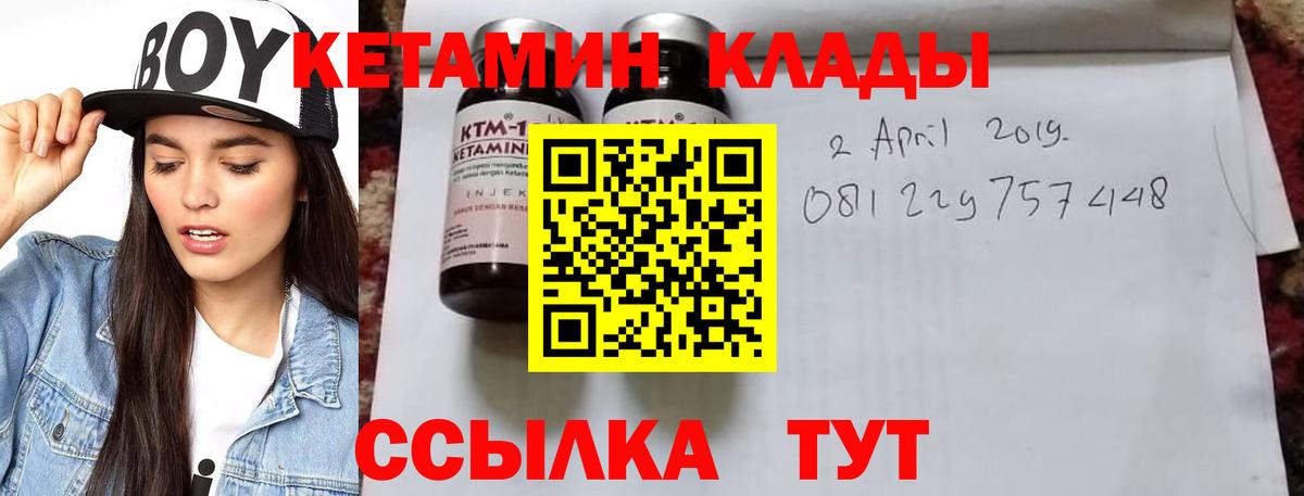 Кетамин VHQ  Вход с VPN  Кириши  КЕТАМИН VHQ 