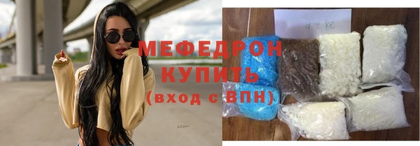 меф Вяземский