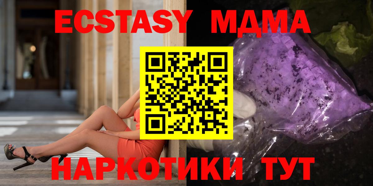 MDMA Molly  MDMA VHQ  Кириши 