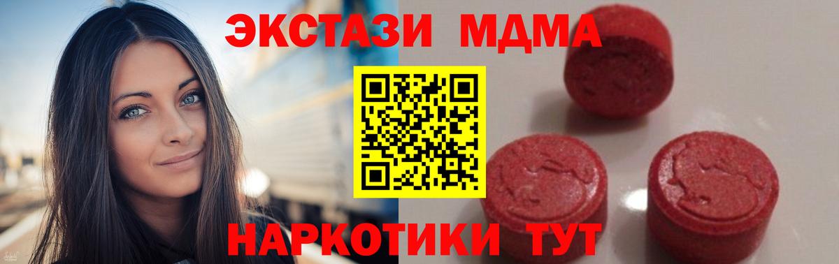 MDMA кристаллы Кириши