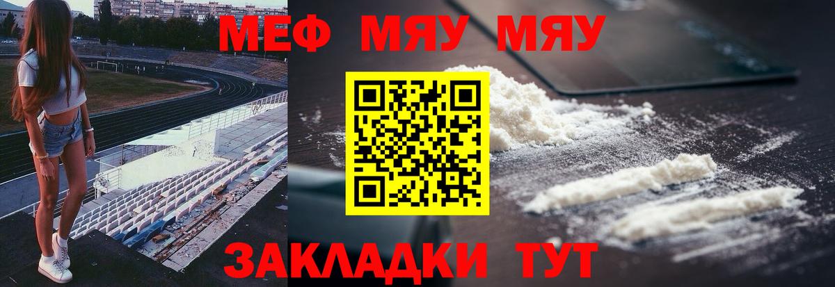 МЕФ  Вход с VPN  Кириши  МЯУ-МЯУ VHQ 