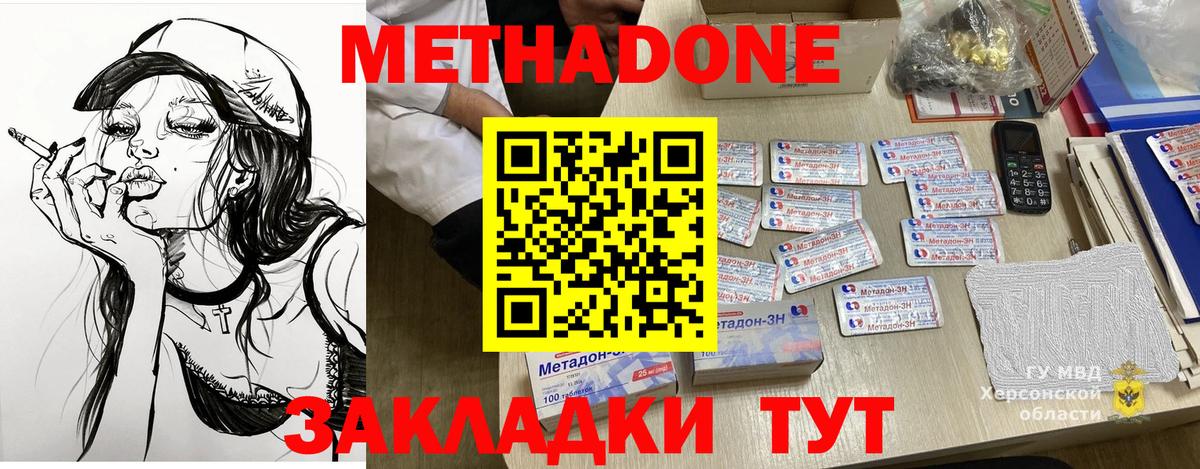 Кириши  Метадон VHQ  Вход с VPN  Метадон белоснежный 