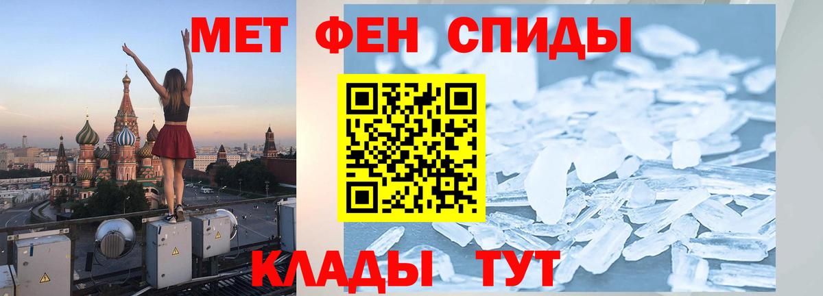 Первитин кристалл Кириши