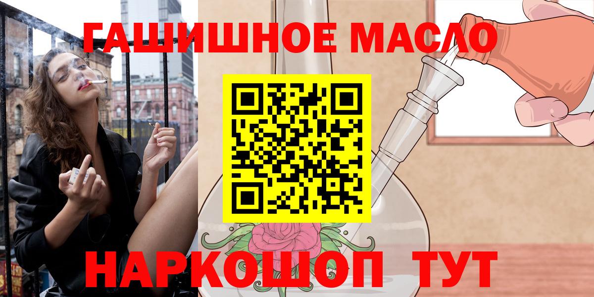 Дистиллят ТГК THC oil Кириши
