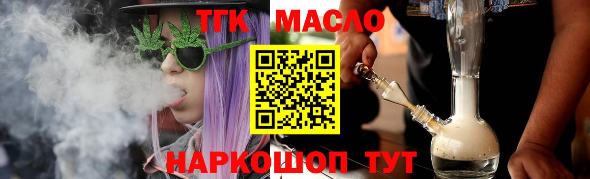 Кириши  Дистиллят ТГК концентрат  Вход с VPN 