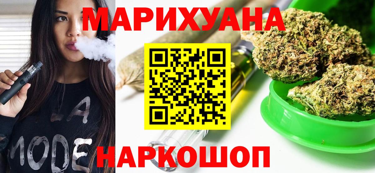Шишки марихуана White Widow Кириши